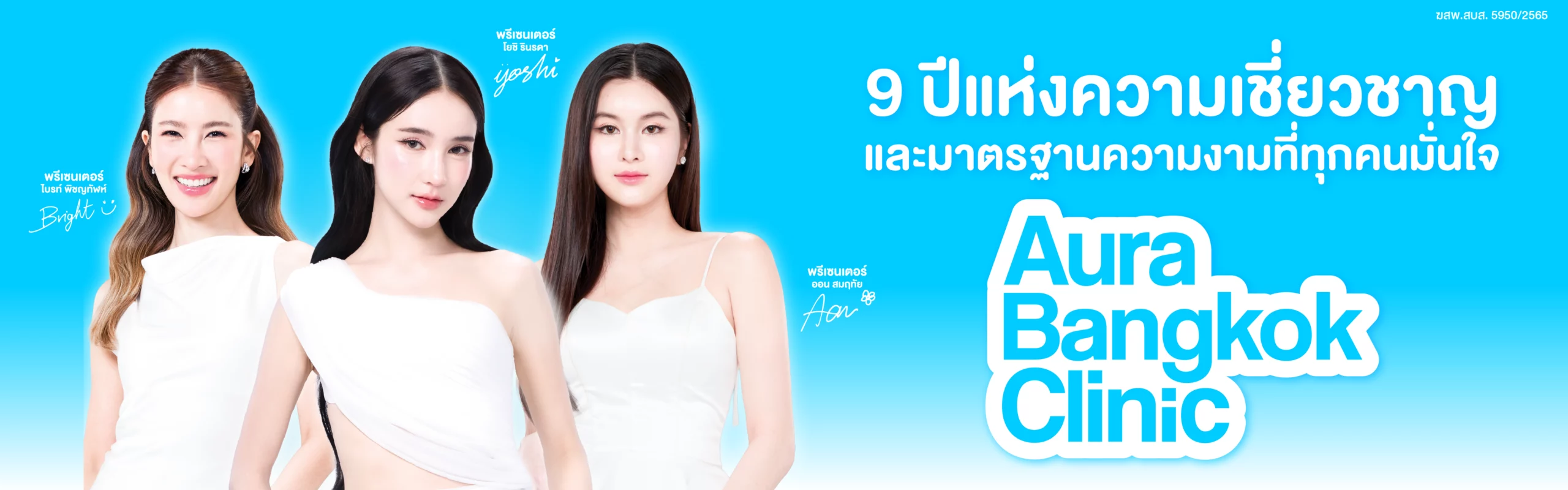 Aura Bangkok Clinic cover photo